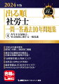 １０年分の過去問を肢別に分割し、項目別に掲載。過去の出題論点の確認と正確な知識の習得が可能！「必修基本書」と完全リンク！法改正にはＷｅｂで対応！