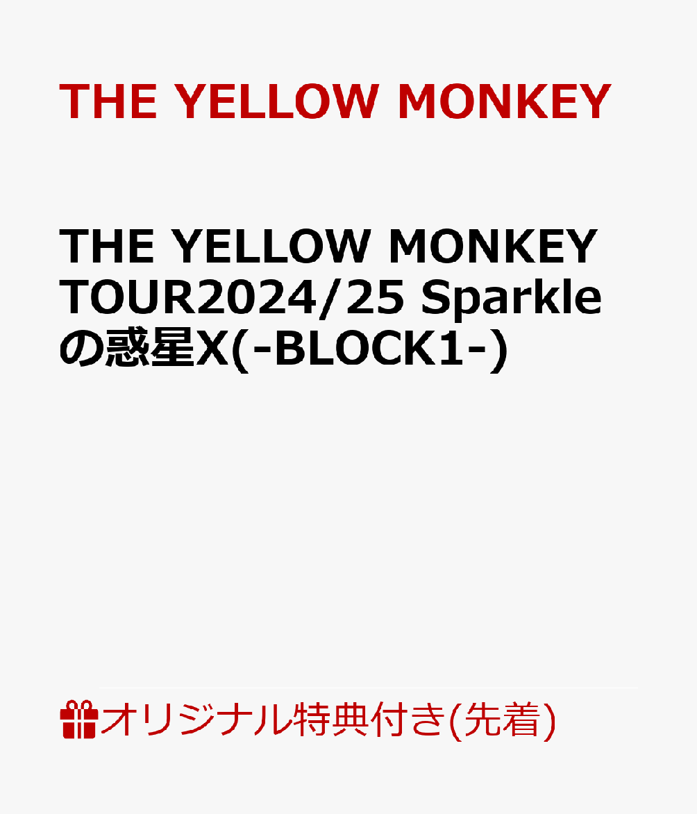 【楽天ブックス限定先着特典】THE YELLOW MONKEY TOUR2024/25 Sparkleの惑星X(-BLOCK1-)(サコッシュ)