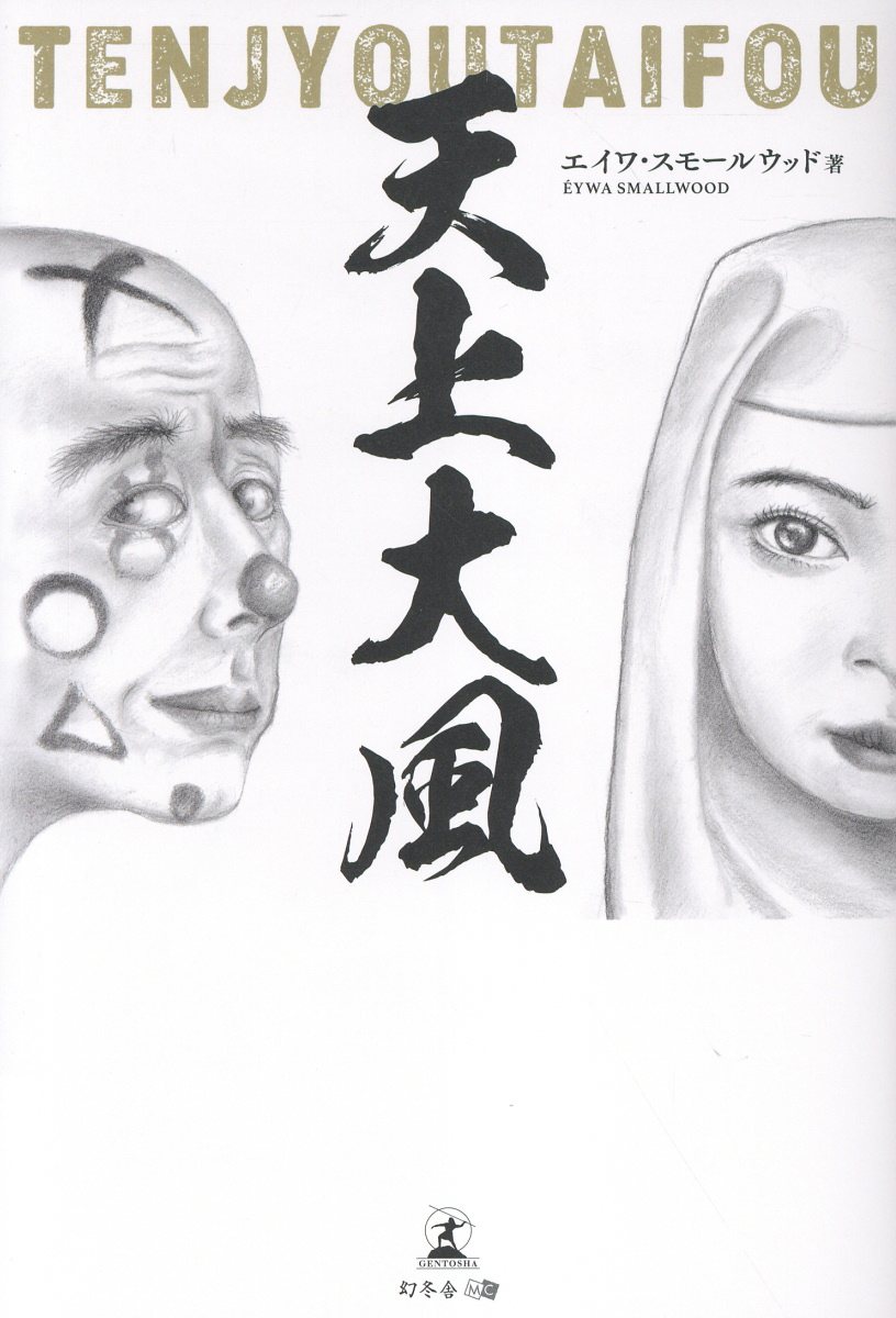 天上大風