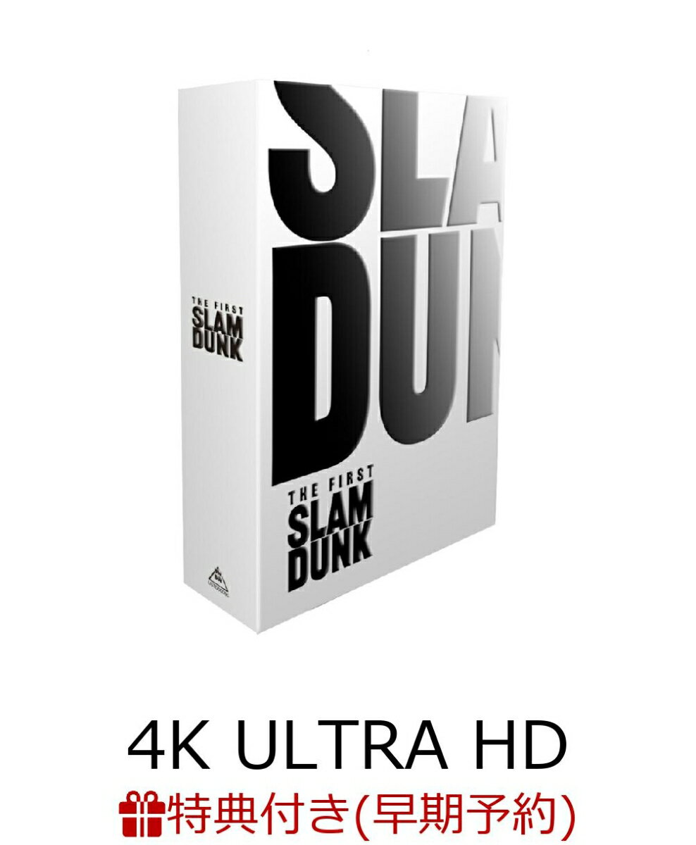 【早期予約特典】映画『THE FIRST SLAM DUNK』 LIMITED EDITION(初回生産限定)【4K ULTRA HD】(予約御礼品“湘北ユニフォーム型ステッカー”)
