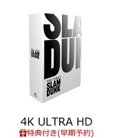 【早期予約特典】映画『THE FIRST SLAM DUNK』 LIMITED EDITION(初回生産限定)【4K ULTRA HD】(予約御礼品“湘北ユニフォーム型ステッカー”)