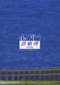 Dr.コトー診療所 2006 スペシャルエディション DVDBOX [ 吉岡秀隆 ]