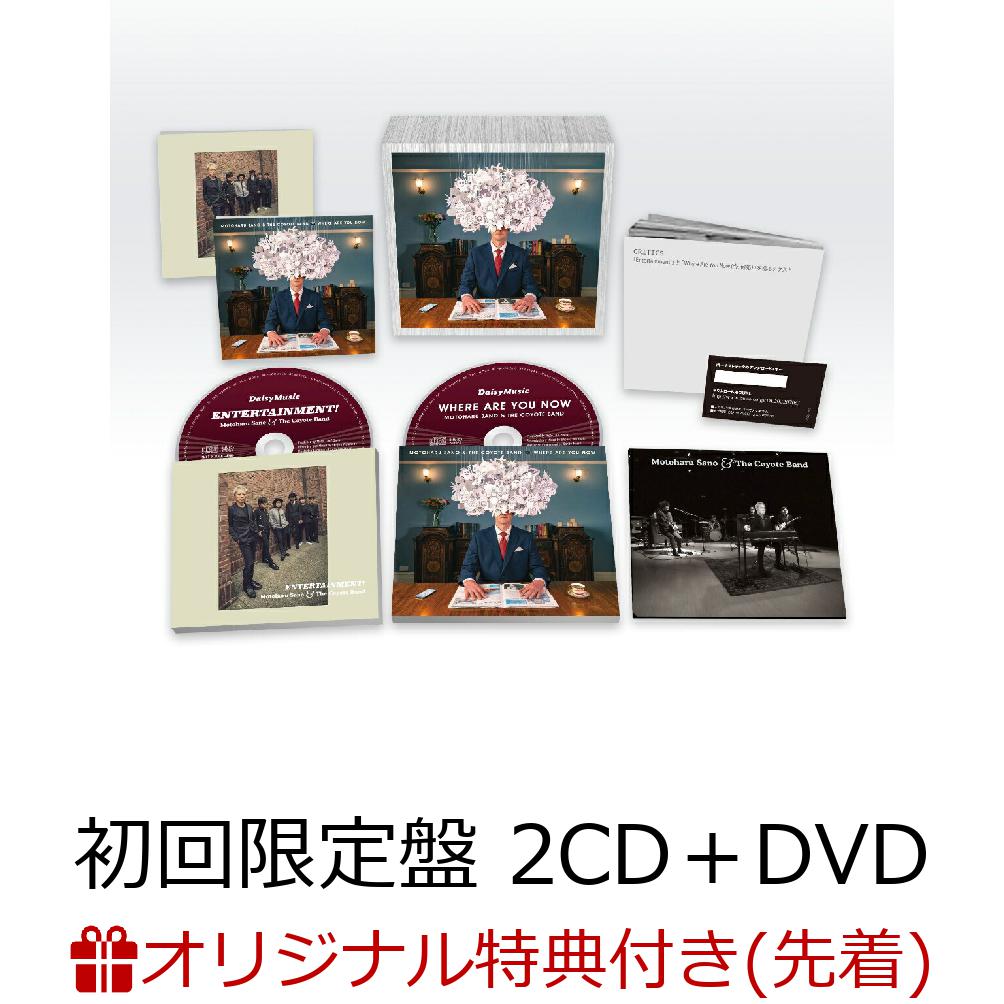 【楽天ブックス限定先着特典】今、何処 デラックス・エディション (初回限定盤 2CD＋DVD)(オリジナルコルクコースター) [ 佐野元春&THE COYOTE BAND ]