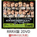 【楽天ブックス限定配送パック】【先着特典】CyberHelix (RRRX盤 CD＋2DVD)(トレーディングカード Ver.B(全16種中ランダム3枚))