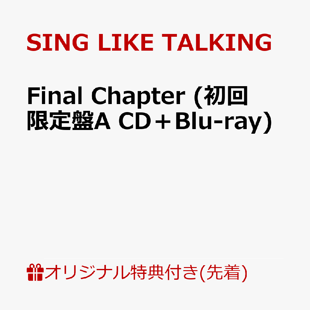 【楽天ブックス限定先着特典】Final Chapter (初回限定盤A CD＋Blu-ray)(アクリルキーホルダー)