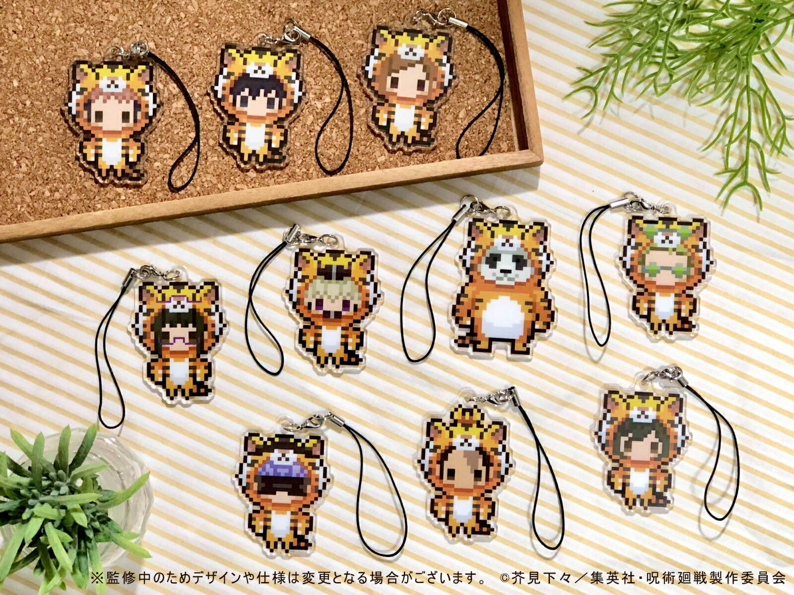 「呪術廻戦」ぷちびっとストラップコレクション 寅年ver.【グッズ】