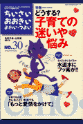 ちいさい・おおきい・よわい・つよい（number 30）
