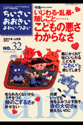 ちいさい・おおきい・よわい・つよい（number 32）