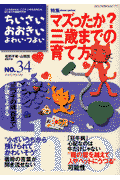 ちいさい・おおきい・よわい・つよい（number 34）