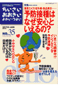 ちいさい・おおきい・よわい・つよい（number 35）