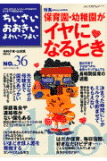 ちいさい・おおきい・よわい・つよい（number 36）