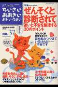 ちいさい・おおきい・よわい・つよい（number 37）