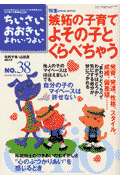 ちいさい・おおきい・よわい・つよい（number 38）