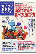 ちいさい・おおきい・よわい・つよい（number 39）