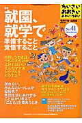 ちいさい・おおきい・よわい・つよい（number 41）