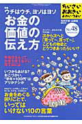 ちいさい・おおきい・よわい・つよい（number 48）