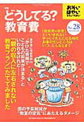 おそい・はやい・ひくい・たかい（number 28）