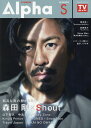 TV　GUIDE　Alpha　EPISODE　S 森田剛×S