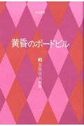 https://thumbnail.image.rakuten.co.jp/@0_mall/book/cabinet/8805/88059037.jpg