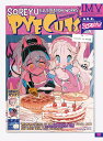 PYECUTS それーゆ作品集 ILLUSTRATION MAKING & VISUAL BOOK [ それーゆ