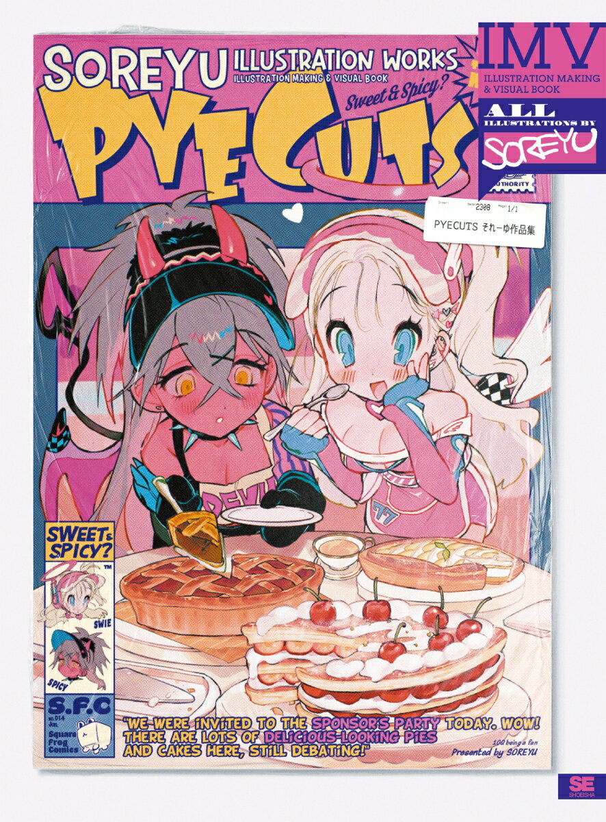 PYECUTS それーゆ作品集 ILLUSTRATION MAKING & VISUAL BOOK