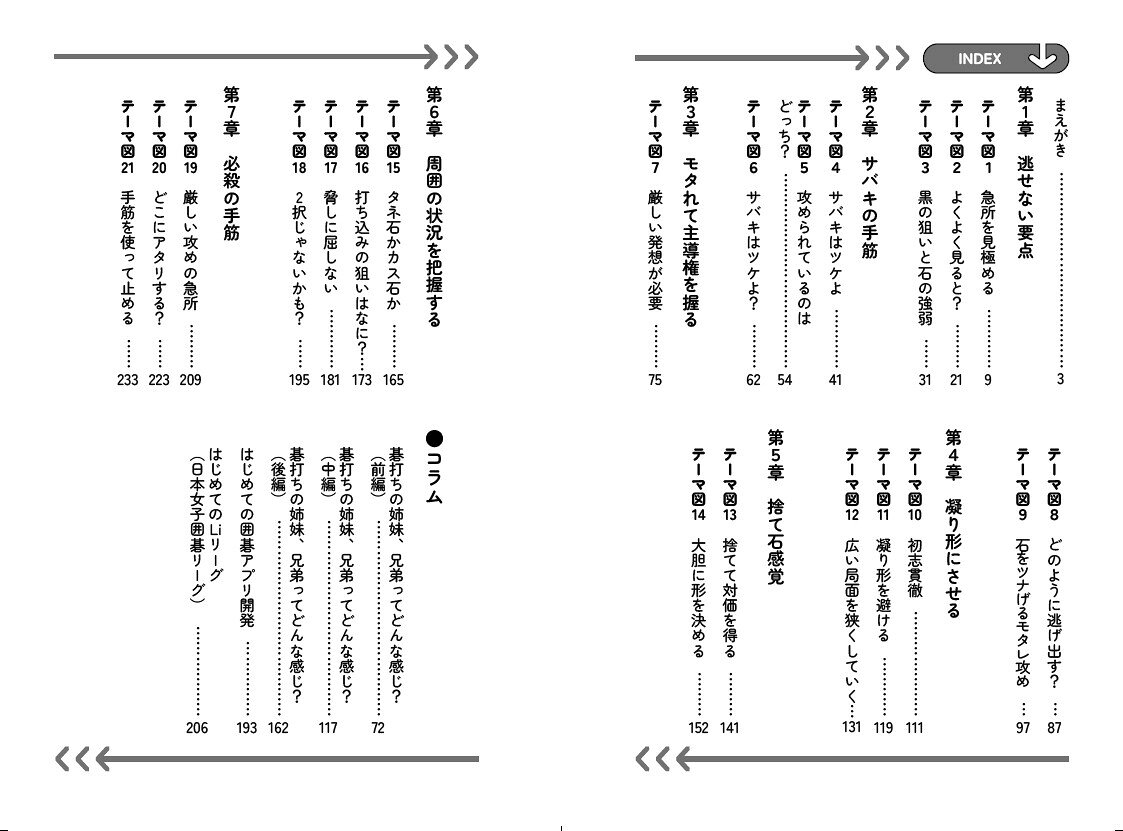 楽天ブックスの囲碁　比較で読み解くプロの思考 （マイナビ囲碁BOOKS） [ 木部夏生 ]｜アングル2