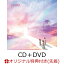 【楽天ブックス限定先着特典】イフ〜もし、私の願いが叶うなら〜 (CD＋DVD)(Ifポスターカレンダー（夢をかなえる日を決めるB3ポスターカレンダー）)