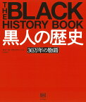 黒人の歴史 30万年の物語 [ ネマータ・ブライデン ]