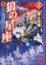 第2巻