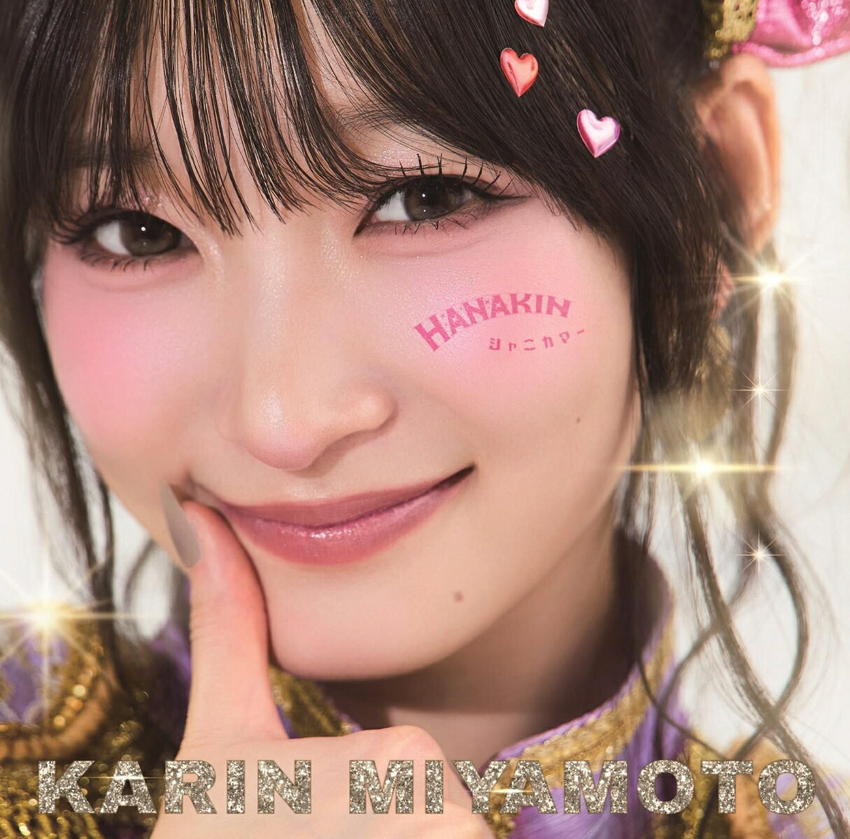 HANAKIN/シャニカマー (初回生産限定盤A CD＋Blu-ray)