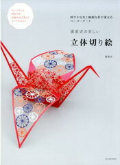 https://thumbnail.image.rakuten.co.jp/@0_mall/book/cabinet/8810/9784309278810.jpg