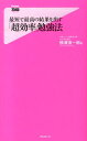 【楽天ブックスならいつでも送料無料】