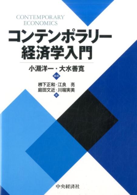 【中古】 マクロ経済学・ベーシック / 北坂 真一 / 有斐閣 [単行本]【メール便送料無料】【あす楽対応】