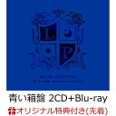 【楽天ブックス限定先着特典】BEST OF LAZWARD PIANO -青い箱ー (青い箱盤 2CD＋Blu-ray)(缶バッジ) [ 植田真梨恵 ]