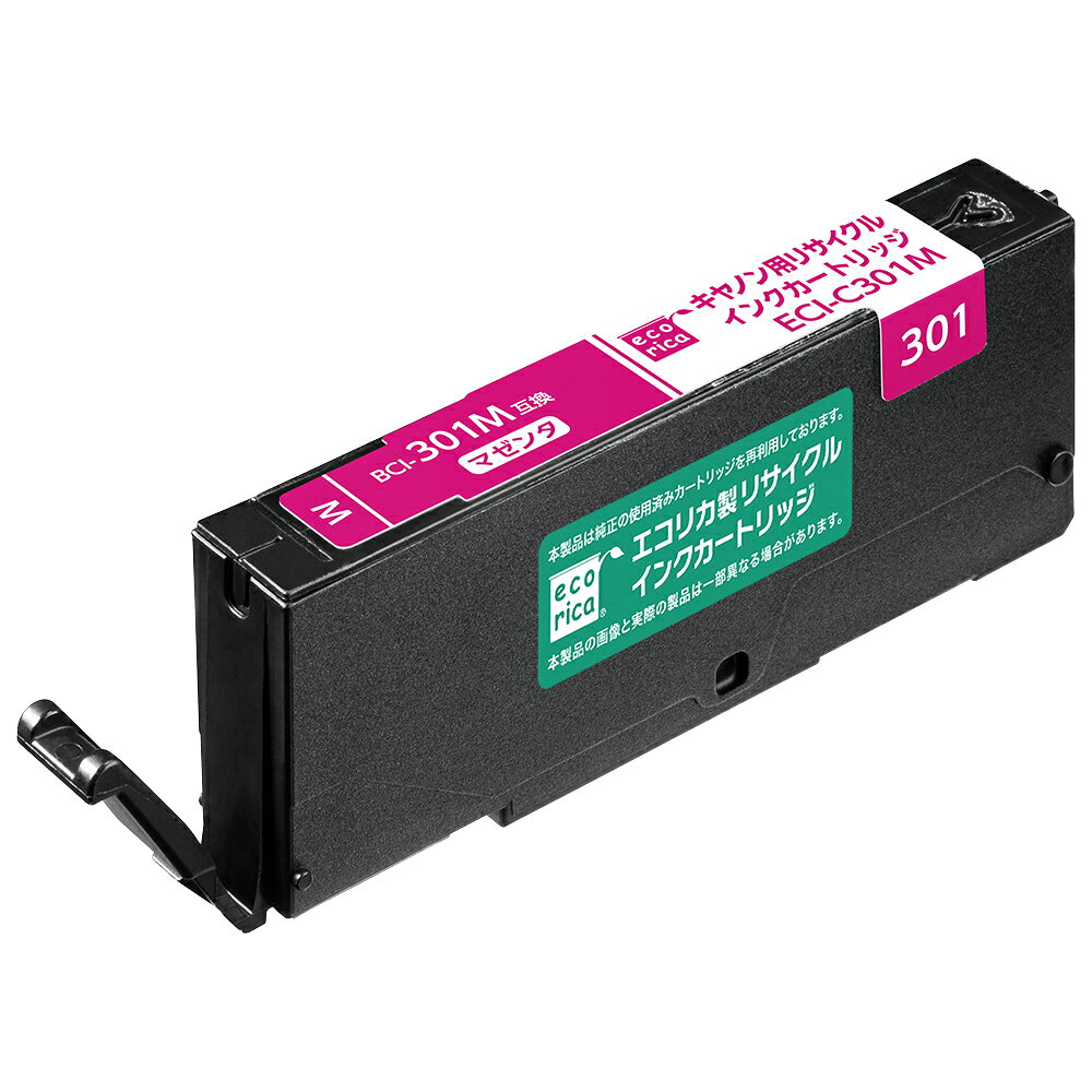 【適合機種】
PIXUS TS7530

【対応純正型番】
BCI-301M

本製品は、使用済みカートリッジに取り付けてある純正基板を、独自開発のICチップである「ecoly chip」に交換することでインクの残量表示やインクエンド時の印刷停止といった純正同等の機能が発揮できます。
さらにエコリカならではのリユース機能を実現しており、エコリカにて回収後は繰り返し使える環境にやさしい設計となっております。

エコリカのリサイクルインクカートリッジは、純正品以外のカートリッジではシェア約70％、純正品含めた全体の販売シェアでも純正メーカー3社に続いて、業界4位を販売数を誇っております。
※リサイクルインクカートリッジの販売シェアとしてGfK（2009年〜2020年2月）BCN（2005年〜2020年2月）の実売データ)より自社集計。
エコリカ リサイクルインクカートリッジは、使用済みインクカートリッジを全国に設置している「エコリカ回収BOX」で回収し、リユース(再使用)製品として再生した環境にやさしい製品です。

エコリカが選ばれる3つのポイント
ポイント1:純正品のカートリッジを再利用!使用方法は全く同じ!取付け方や残量表示の対応など、純正品と同じようにご使用いただけます。 (製品の仕様上、一部非対応機種あり)
ポイント2:純正品と混用OK!全替えする必要が無いので経済的！随時交換していただけます。
ポイント3:純正品のインク特性を確認した上で、機種毎に成分・配合・配色の調整を行った高品質なインクを開発し、採用しています。!

純正インクとの混在使用についても評価検証を実施していますので、「純正インク×他社製品のインク」の混在使用で起こる「酷いにじみ」「インクがなかなか乾かない」「色が極端に違う」などのトラブルがありません。
また、エコリカは全製品、環境・品質・安全性の厳しい認定基準をクリアしたエコマーク認定商品で、純正品と同等の印刷枚売も保証しています。
このような評価もあって、エコリカは官公庁や環境推進企業に幅広く採用されています。

さらにエコリカでは、製品を安心してお使いいただくため、万全のサポートをご用意しております。
サポートダイヤル接続率は98％！専任スタッフが即時対応！土日・年末も対応を行っております！
さらに、万が一エコリカ製品が原因で故障した場合、代替品の貸出・プリンター本体の修理代金の保証も行っております。

プリンターの調子がおかしい、そのようなときは、まずはエコリカお客様相談窓口までご相談ください。
TEL：0120-114-865
どこよりも品質とサポートにこだわった、エコリカのリサイクルインクカートリッジであれば安心してお使いいただけます。
※エコリカお客様相談窓口に連絡することなく修理に出された場合はサポート対象外となります。不具合が発生した場合は、まずお客様相談窓口にご連絡ください。

エコリカ回収BOXは、家電量販店・PC専門店など全国6,000店舗以上に設置しています。使用済みカートリッジの回収にご協力をお願いいたします。