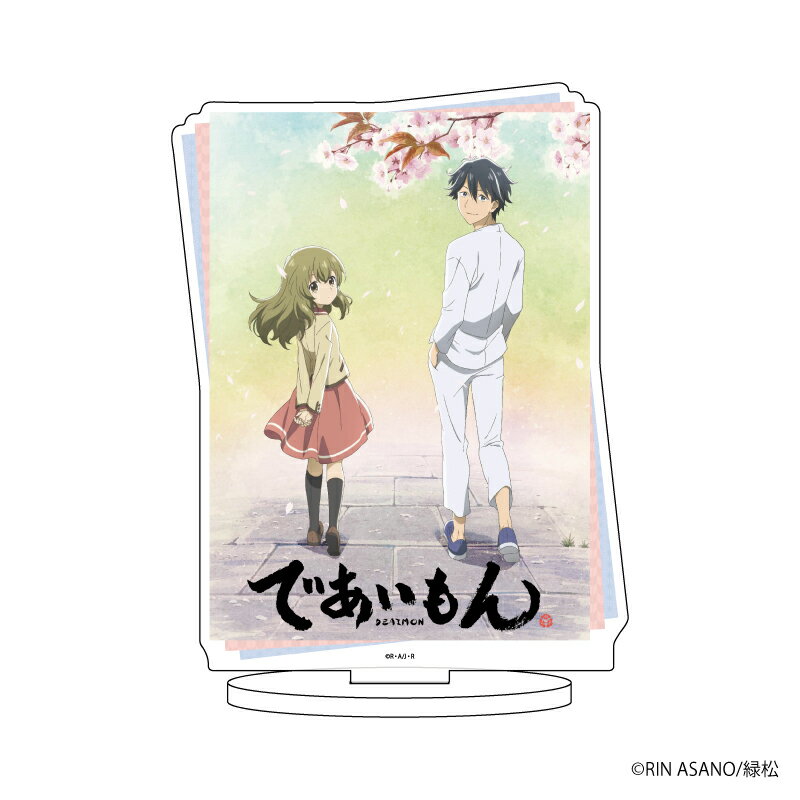 キャラアクリルフィギュア「であいもん」01/アニメビジュアル【グッズ】