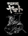 35ミリHDネガテレシネによる圧倒的なクオリティを携え、
SFアニメーションの金字塔がBDクオリティで鮮やかに顕現する！

諸君、これが我々の待ち望んでいたヤマトだ。

◯35ミリHDネガテレシネによる高画質を実現！
西崎義展プロデューサー総監修による、35ミリネガ原版からのHDマスターよりBD化！
35ミリ原版による、セル画そのままの鮮やかな色彩を再現！

◯絵コンテ、AR台本付き本編再生を搭載（一部話数に限る）
現存する絵コンテ、AR台本より厳選、本編と連動したインタラクティブな再生を実現！！

＜収録内容＞

【全26話収録】
＜DISC1＞
第1話「SOS地球!! 甦れ宇宙戦艦ヤマト」／第2話「号砲一発!! 宇宙戦艦ヤマト始動」
第3話「ヤマト発進!! 29万6千光年への挑戦!!」／第4話「驚異の世界!! 光を飛び越えたヤマト!!」
第5話「浮遊大陸脱出!! 危機を呼ぶ波動砲!!」
＜DISC2＞
第6話「氷原に眠る宇宙駆逐艦ゆきかぜ！」／第7話「ヤマト沈没!! 運命の要塞攻略戦!!」
第8話「決死のヤマト!! 反射衛星砲撃破せよ!!」／第9話「回転防禦!! アステロイド・ベルト!!」
第10話「さらば太陽系!! 銀河より愛をこめて!!」
＜DISC3＞
第11話「決断!! ガミラス絶対防衛線突入」／第12話「絶対絶命! オリオンの願い星・地獄星」
第13話「急げヤマト!! 地球は病んでいる!!」／第14話「銀河の試練!! 西暦2200年の発進!!」
第15話「必死の逃亡!! 異次元のヤマト!!」／第16話「ビーメラ星地下牢の死刑囚!」
＜DISC4＞
第17話「突撃!! バラノドン特攻隊!」／第18話「浮かぶ要塞島! たった二人の決死隊!!」
第19話「宇宙の望郷! 母の涙は我が涙」／第20話「バラン星に太陽が落下する日!!」
第21話「ドメル艦隊 決死の挑戦状!!」
＜DISC5＞
第22話「決戦!! 七色星団の攻防戦!!」／第23話「ついに来た! マゼラン星雲波高し!」
第24話「死闘! 神よ、ガミラスのために泣け!!」／第25話「イスカンダル! 滅び行くか愛の星よ!!」
第26話（最終話）「地球よ、ヤマトは帰って来た!!」

※本商品は、2012年7月27日に発売された「宇宙戦艦ヤマト　TV BD-BOX スタンダード版」（品番：BCXA-0451）に以下の修正を加えた再発売商品となります。
※第8話A・Bパート、第22話アバンについて、これまで発掘されていなかった磁気録音音声が発見されたため、光学録音音声から磁気録音音声に変更いたします。
※映像特典の「初回放送版再現モード」の再現フレームをポップアップメニューとし、オンオフできるようにいたします。
※同商品に付属していた「36P解説書」について一部誤植を修正いたします。

※収録内容は変更となる場合がございます。