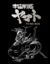 宇宙戦艦ヤマト TV BD-BOX【Blu-ray】 納谷悟朗