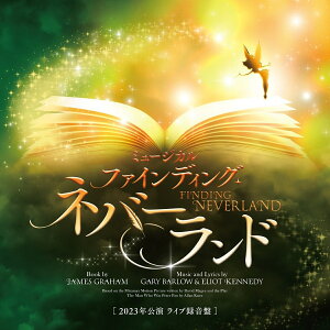 ミュージカル「ファインディング・ネバーランド」ライブ録音盤CD [ 山崎育三郎／濱田めぐみ／武田真治／夢咲ねね／杜けあき／ほか ]