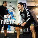 IRON SPIRIT (CD＋DVD) [ 般若 ]