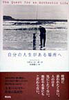 自分の人生がある場所へ