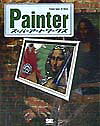 Painterス-パ-ア-トワ-クス