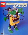 Lego　Mindstormsパ-フェクトガイド