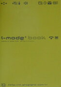 i-mode・book