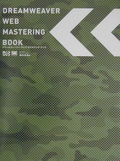 DREAMWEAVER WEB mastering book