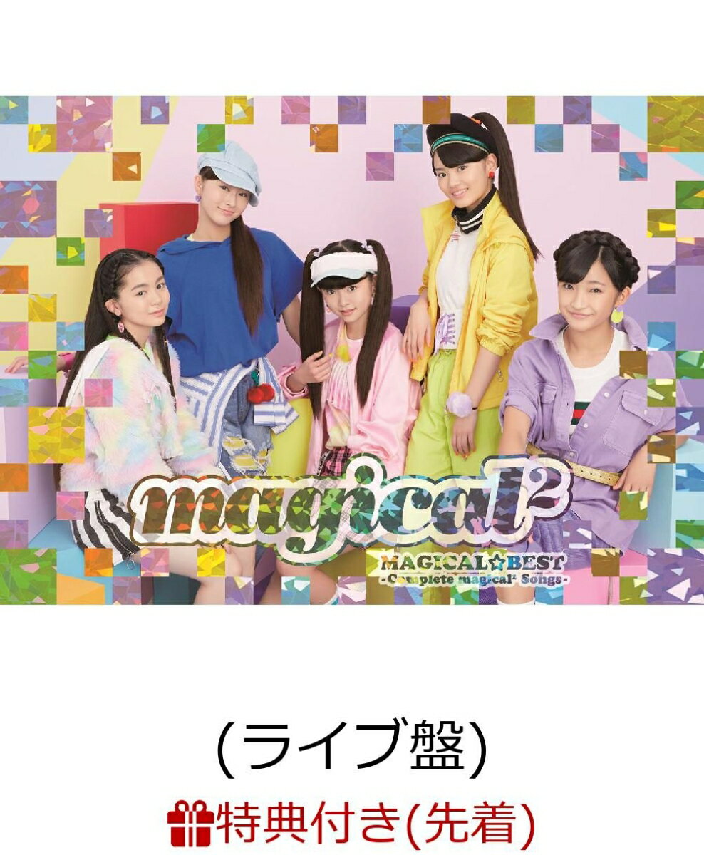 【先着特典】MAGICAL☆BEST -Complete magical2 Songs- (初回限定盤 CD＋DVD) (ライブ盤) (magical2オリジナル自由帳(B5サイズ)付き)