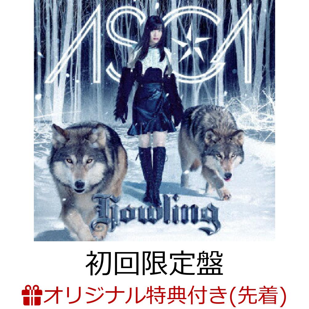 【楽天ブックス限定先着特典】Howling (初回限定盤 CD＋Blu-ray) (オリジナル・ポストカード(楽天ブックス Ver.))