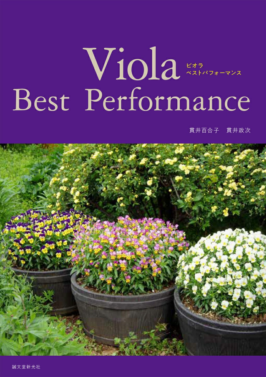 Viola Best Performance