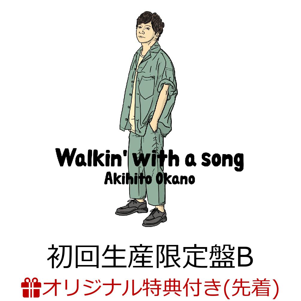 【楽天ブックス限定先着特典】Walkin' with a song (初回生産限定盤B CD＋DVD)(クリアポーチ) [ 岡野昭仁 ]のサムネイル