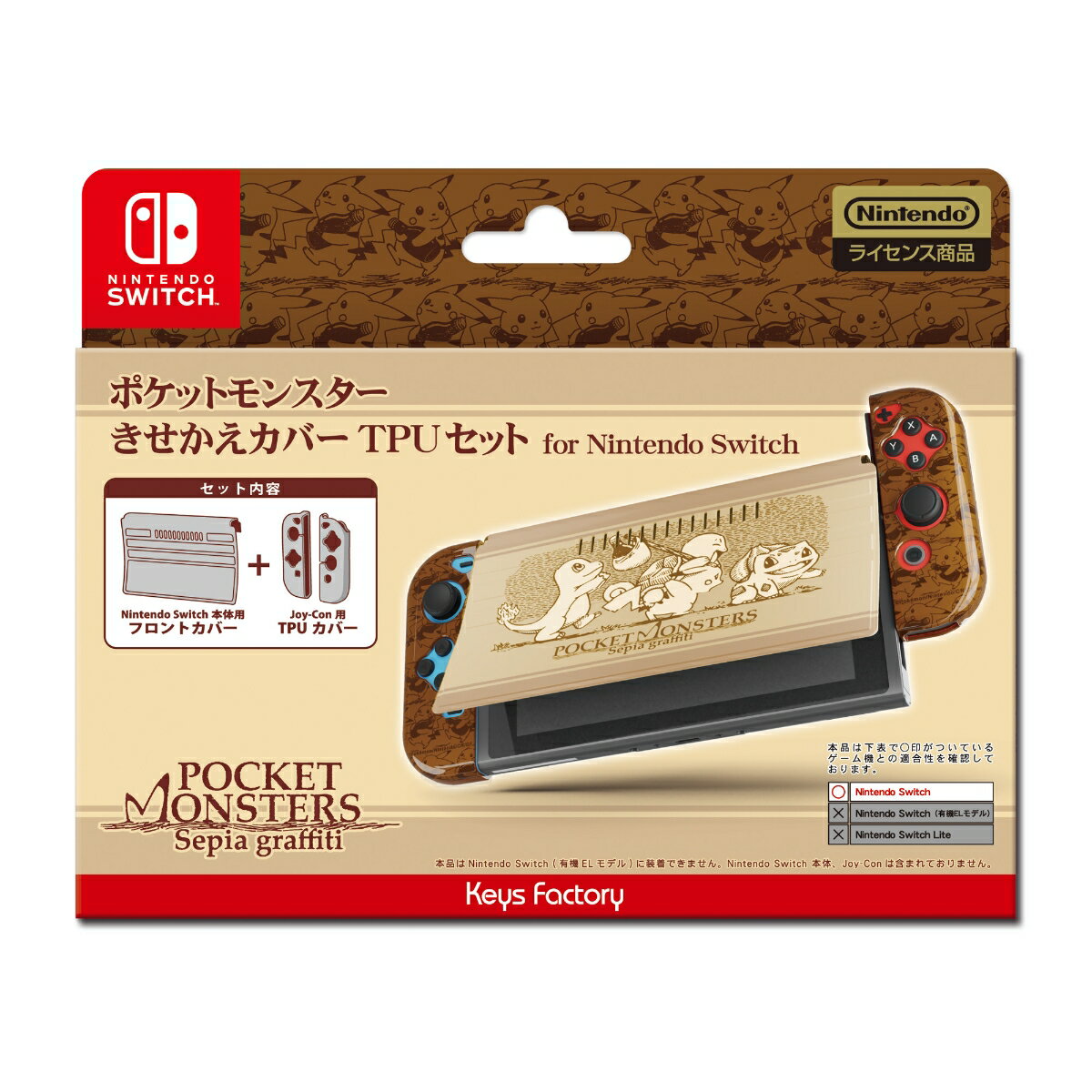 ポケットモンスター きせかえカバーTPUセット for Nintendo Switch　Type-B